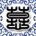 梅兰芳